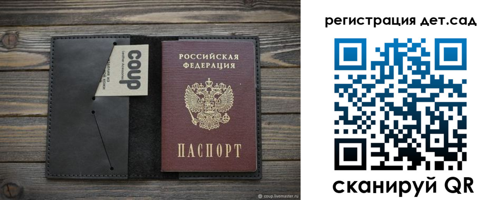 временная регистрация адрес в Бикине