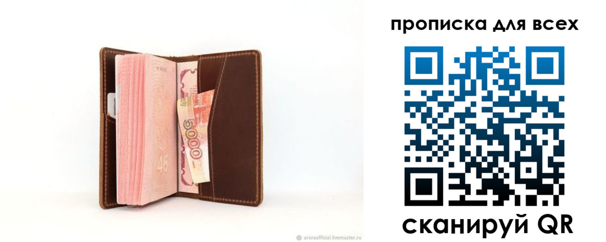 временная регистрация в квартире в Бикине