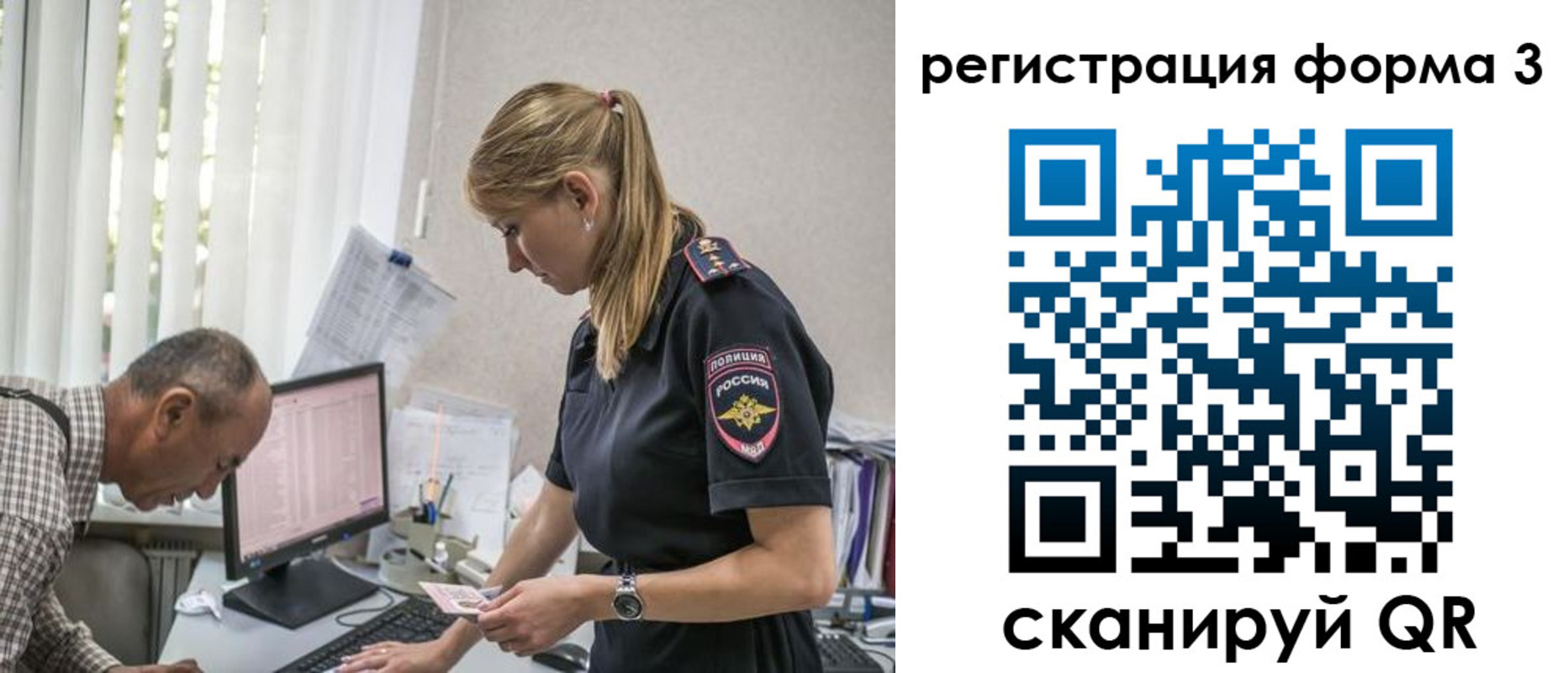 временная регистрация в квартире в Бикине
