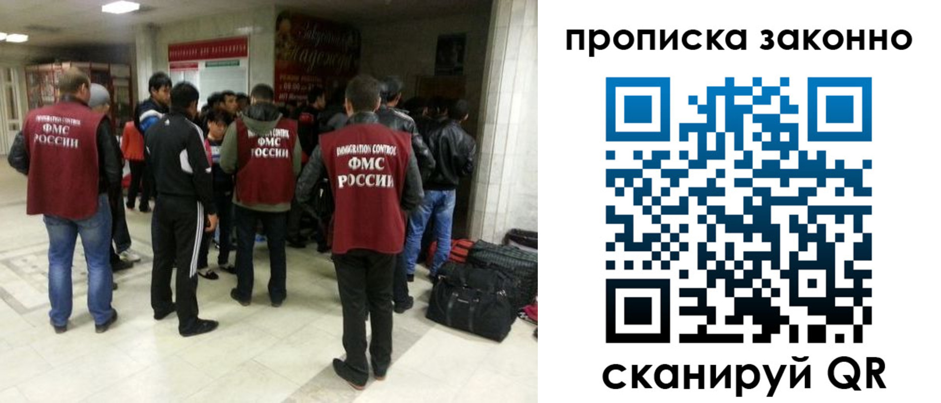 прописка гарантия в Бикине