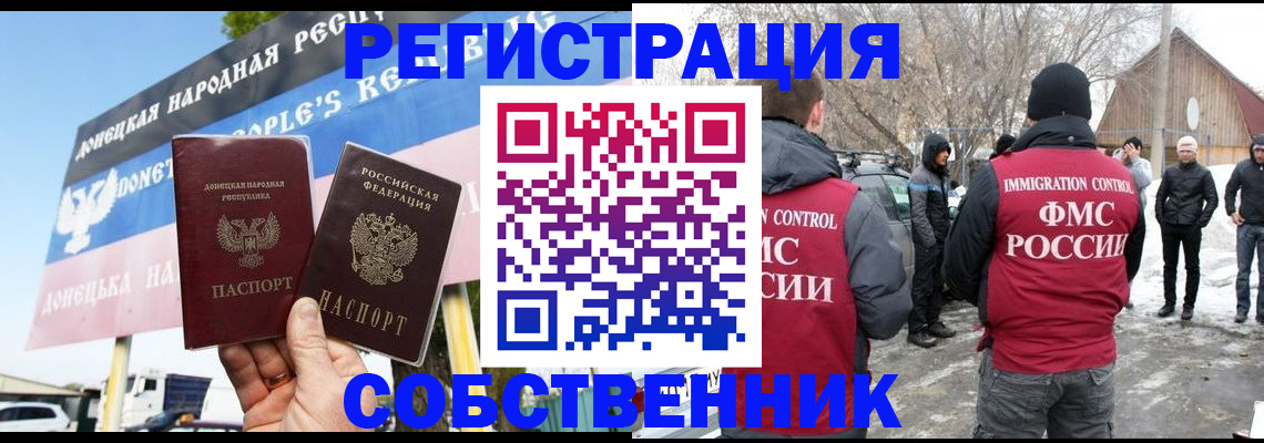 прописка ребенка в Бикине