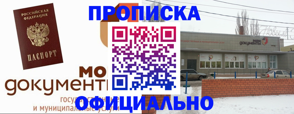 пропишу в квартире в Бикине