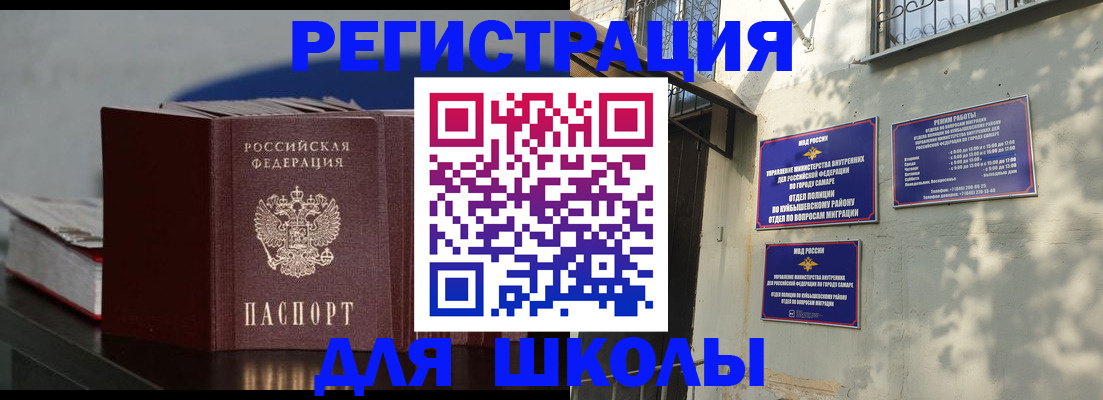 временная регистрация гарантия в Бикине