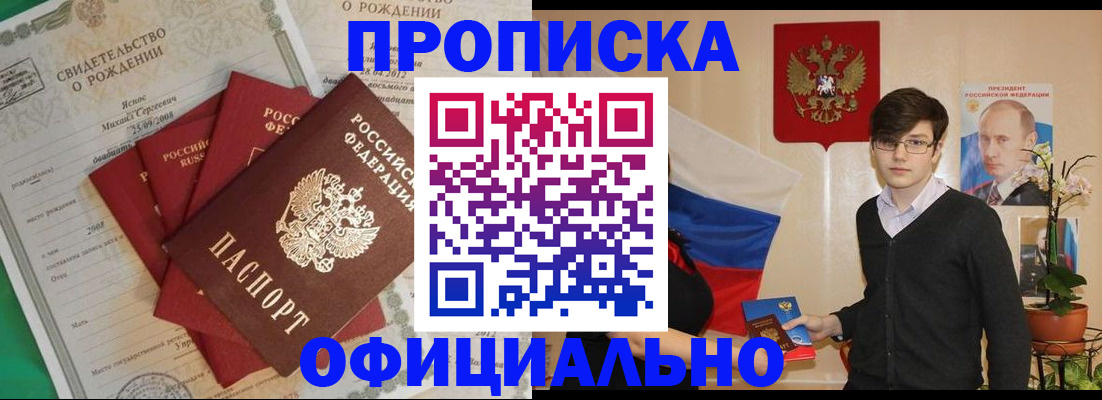 временная регистрация госуслуги в Бикине